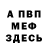Первитин винт BOKS SALTO