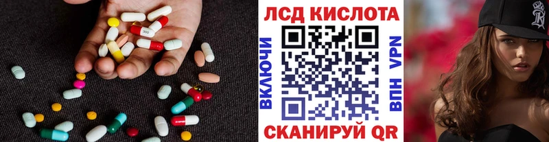 ЛСД экстази кислота  купить наркотики цена  Новокубанск 