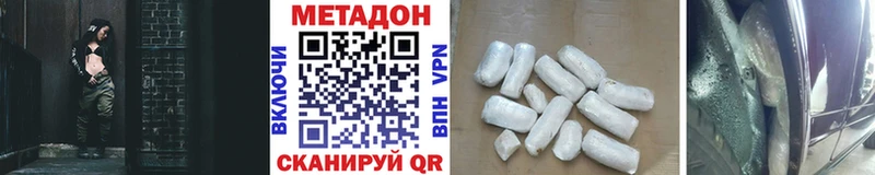 где купить наркоту Новокубанск мега как зайти Метадон белоснежный