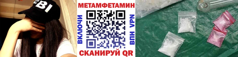 МЕТАМФЕТАМИН пудра  купить закладку  Новокубанск 